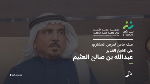 العثيم - سوبرماركت في الجوف