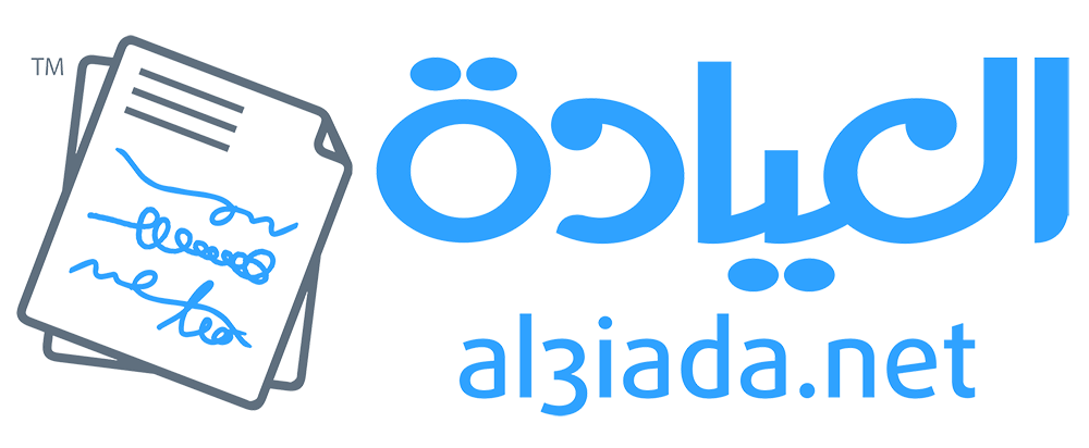 العيادة al3yada - عيادات في القاهرة