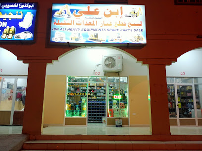 العيادة البيطرية بولاية هيما - عيادات في الوسطى