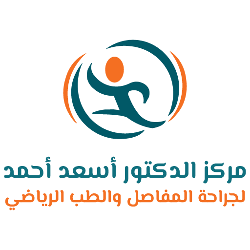 العيادة التخصصية لجراحة العظام والمفاصل - عيادات في معان