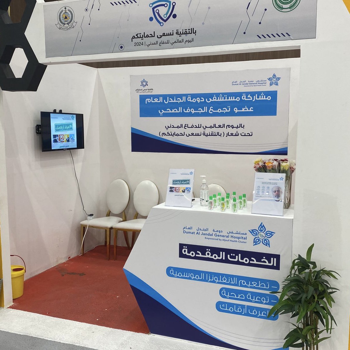 العيادات الخارجية في مستشفى دومة الجندل - مستشفيات في الجوف