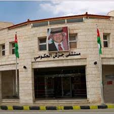 العيادات الخارجية لمستشفى جرش - عيادات في جرش