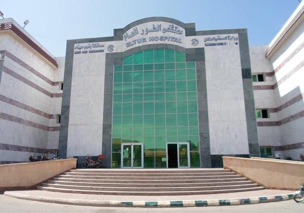 العيادات الخارجية - مستشفي الطور العام - عيادات في جنوب سيناء