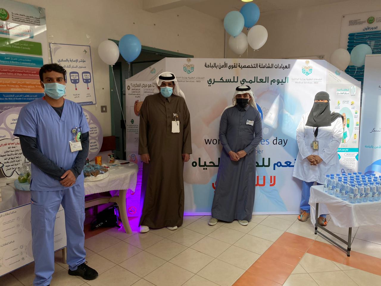 العيادات الشاملة التخصصية لقوى الامن بالباحة - عيادات في الباحة