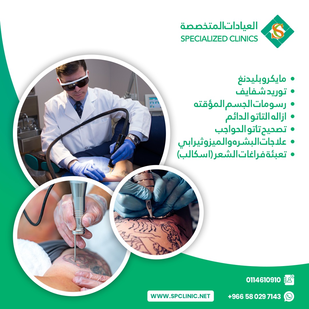 العيادات الطبية التخصصية - مراكز طبية في عمان