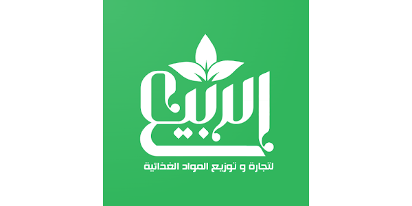 ألبان ومناقيش الربيع - مخابز في النجف