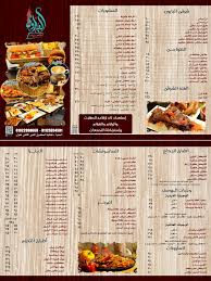 البارون - مطاعم في المنيا