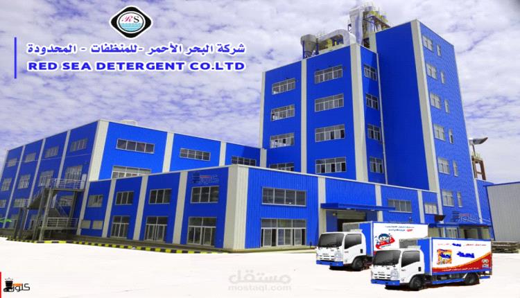 البحر الاحمر لخدمات النظافة - شركات تنظيف في البحر الأحمر