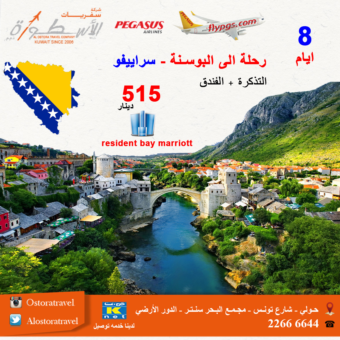 البحر سنتر - سوبرماركت في حولي