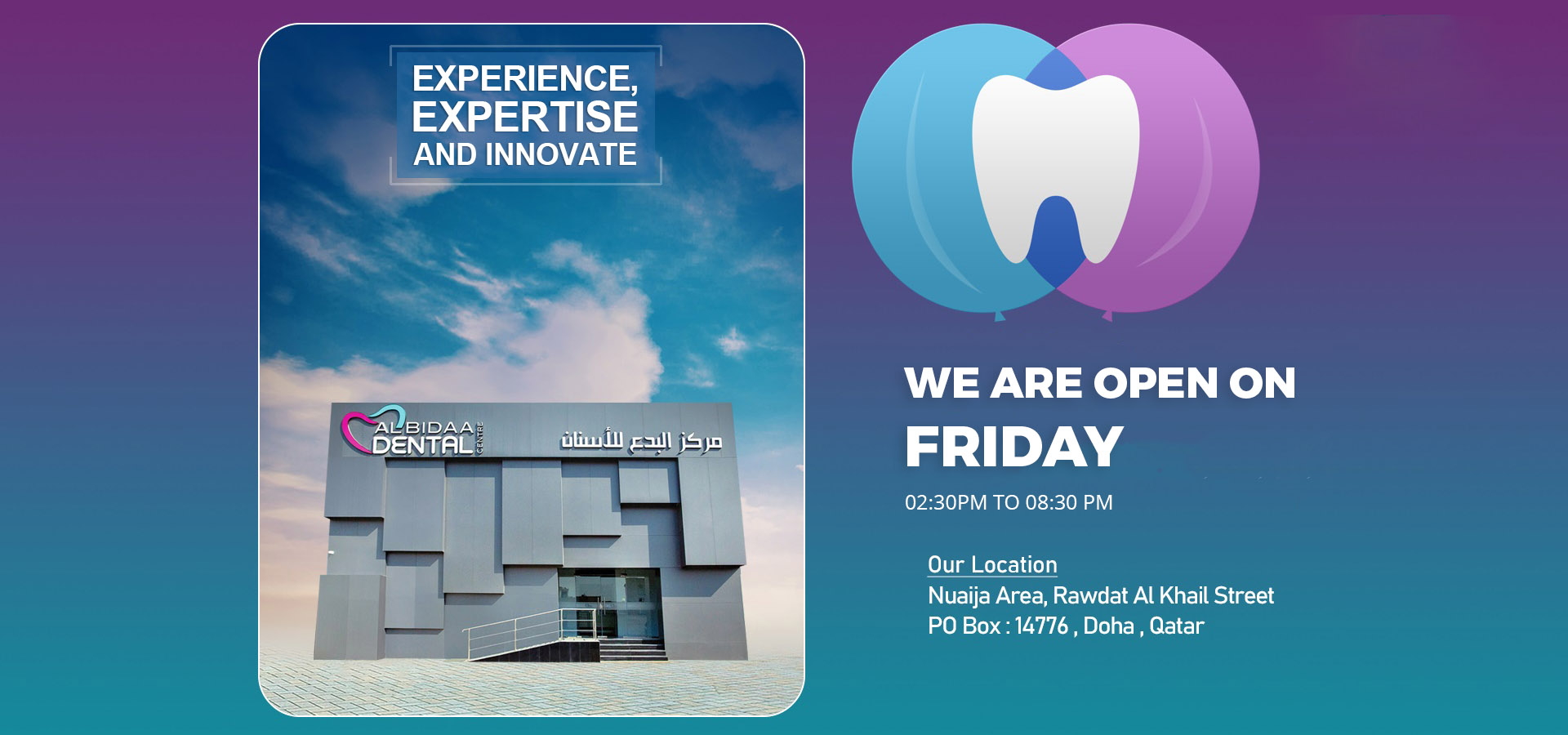 Albidaa Dental Centre - عيادات أسنان في الدوحة