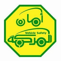 البصرة الحديث للفحص السيارات - خدمات سيارات في البصرة