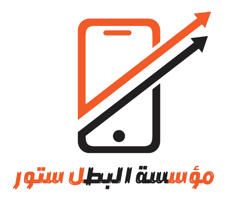 البطــل لخدمات المحمول - شركات تنظيف في الجيزة