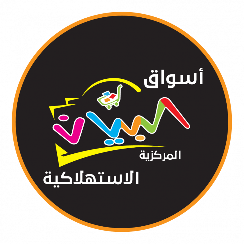 البيان ماركت - سوبرماركت في الزرقاء