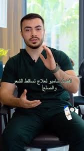 الدكتور ابراهيم النسور - زراعة الشعر في عمان