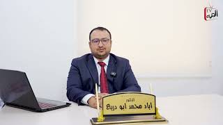 الدكتور اياد ابودريع- اختصاصي جلدية وتناسلية - عيادات جلدية في الزرقاء