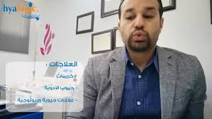 الدكتور منتصر العلاوي - زراعة الشعر في الكرك