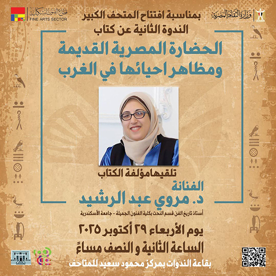 الدكتورة أماني مسعد جمعة - عيادات جلدية في دمياط