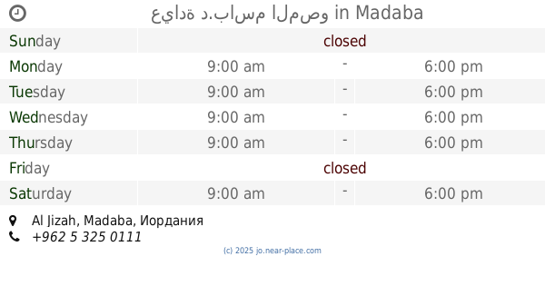 الدكتوره مريم الطويل - عيادات أسنان في مأدبا