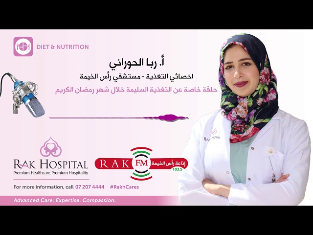 الدكتوره ربى حوراني - عيادات جلدية في مأدبا