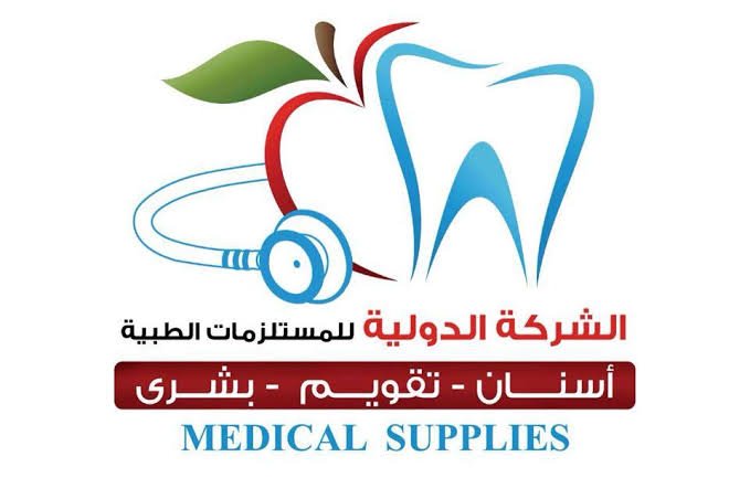 الدولية ميديكال للمستلزمات الطبية - مراكز طبية في الدقهلية