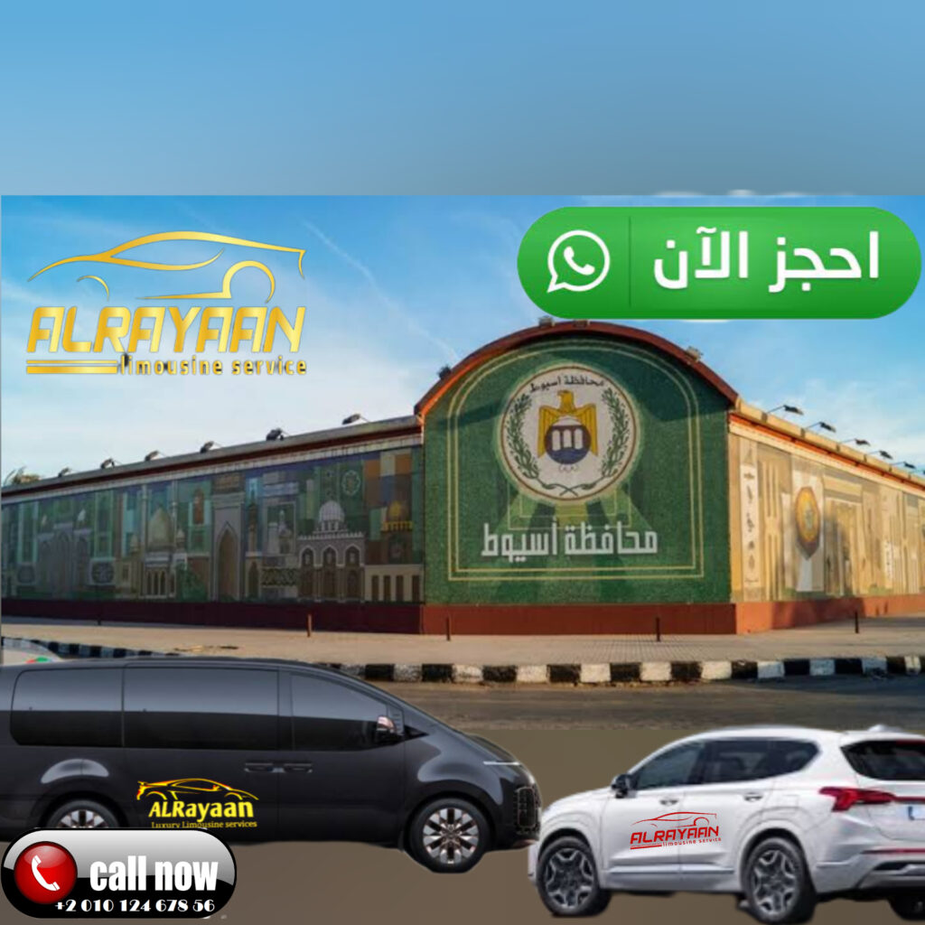 الدوليه لتاجير السيارات في اسيوط - خدمات سيارات في أسيوط