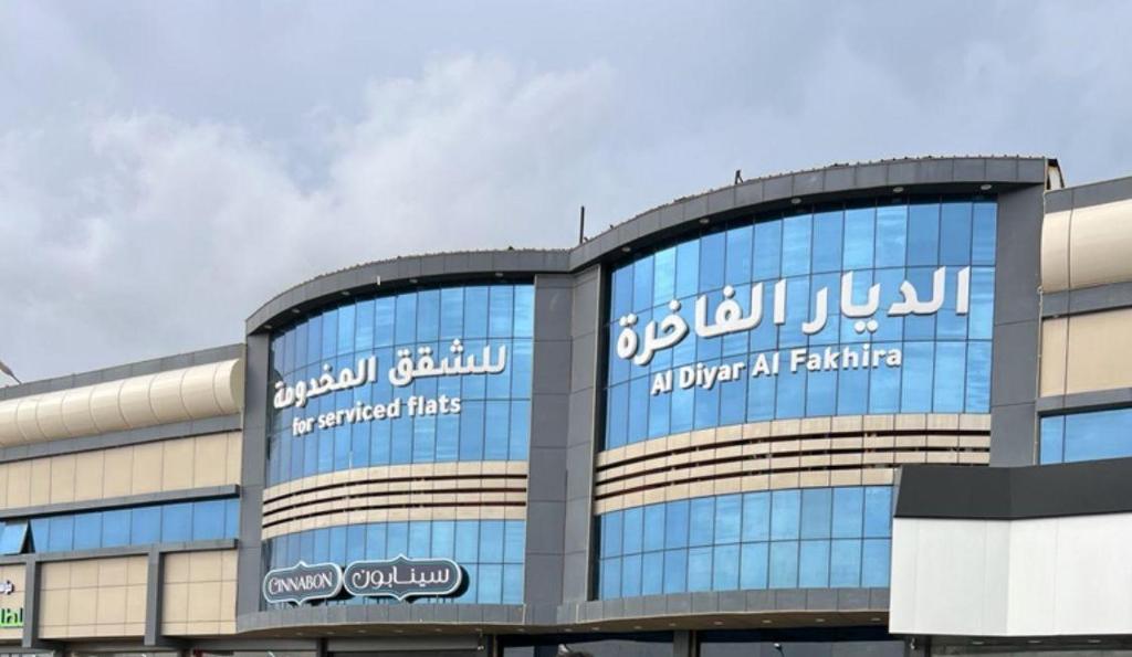 الديار الفاخرة للشقق المخدومة - فنادق في مكة المكرمة