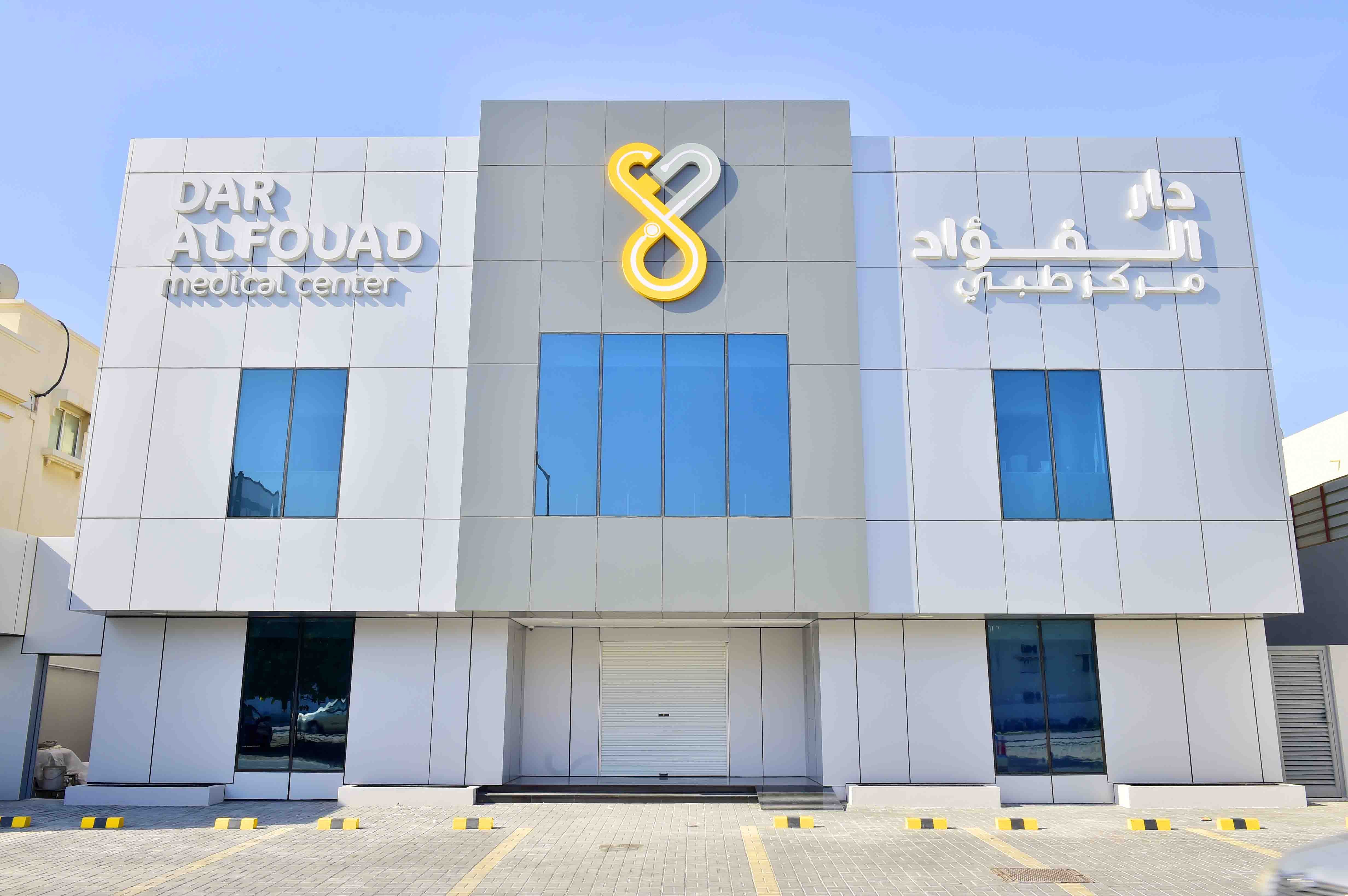 Alfouad Medical Center - مركز الفؤاد الطبي - مراكز طبية في الدقهلية