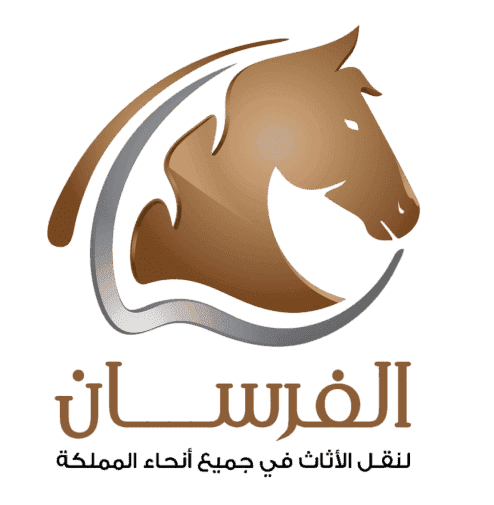 الفرسان لخدمات تنظيف المنازل والخزانات - شركات تنظيف في عسير