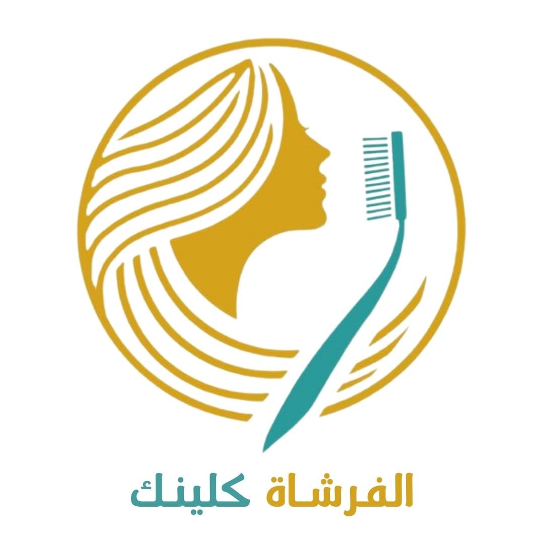 (الفرشاة كلينك | أسنان | جلدية وتجميل | تغذية (عروض نهاية السنة - عيادات جلدية في المدينة المنورة