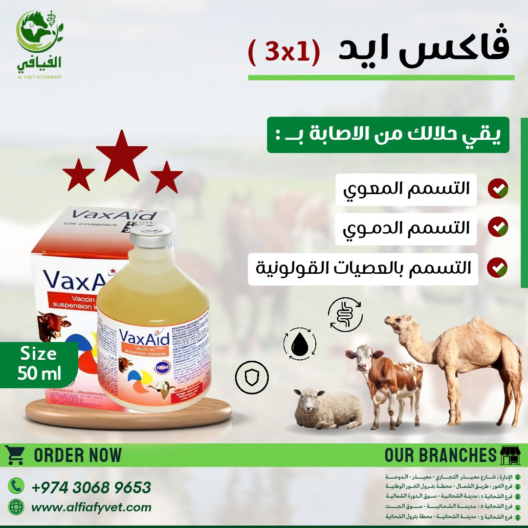 الفيافي للرعاية البيطرية - صيدليات في الشمال