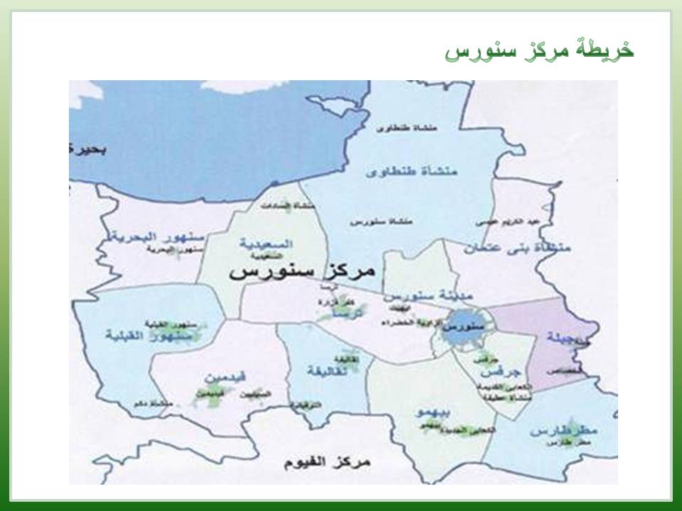 الفيوم سنورس - صالونات نسائية في الفيوم