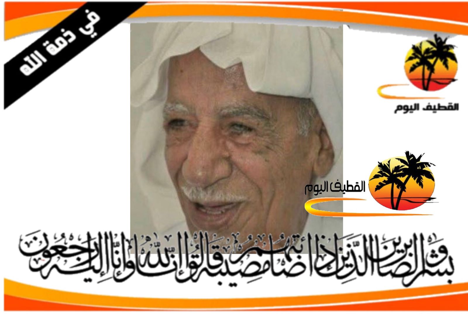 الحاج كمال عبدالعليم - مخابز في أسيوط