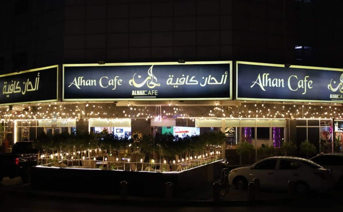 Alhan Cafe - مطاعم في عجمان