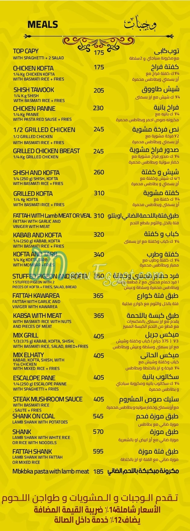 الحاتى - مطاعم في السويس