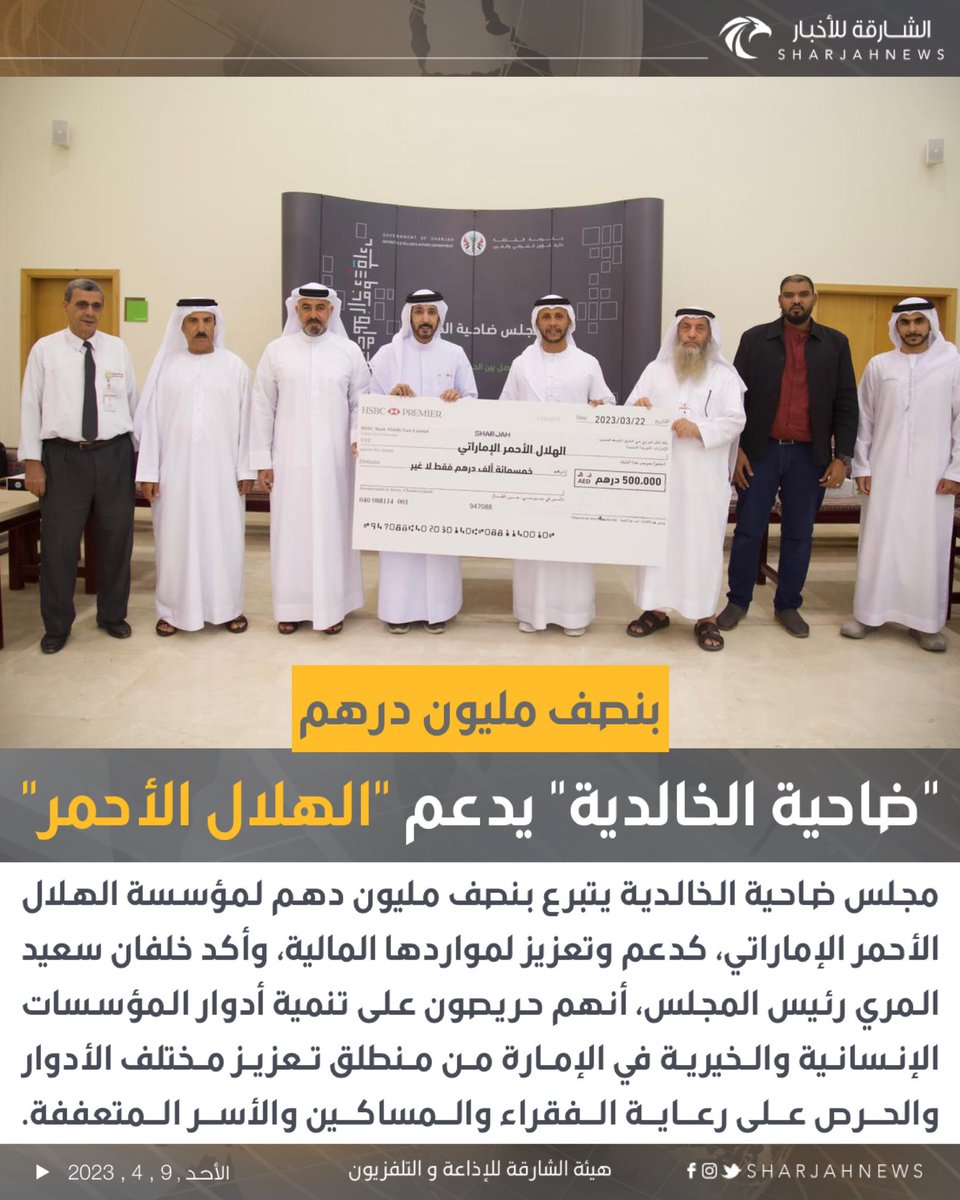 الهلال الزهبي - شركات تنظيف في الشارقة