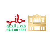 الحلو للحلويات Allhulw - حلويات في العاصمة