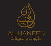 الحنين للحلويات و المعجنات - حلويات في الظاهرة