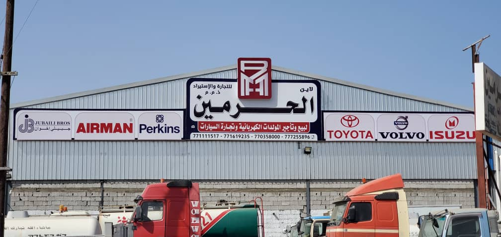 الحرمين لقطع واكسسوارات السيارات والبكمات - خدمات سيارات في عجلون