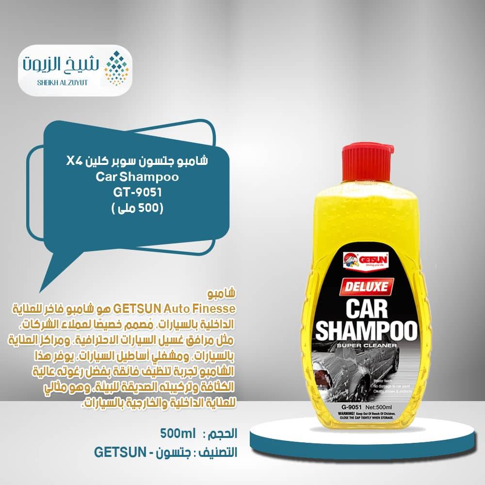 الحسيني كار لخدمات زيوت السيارات وغسيل السيارات والسجاد - خدمات سيارات في بني سويف