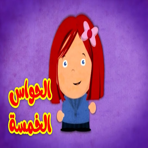 الحواس الست - فنادق في مسندم