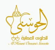 الحوسني للحلوى العمانية.فرع العذيبة - حلويات في مسقط