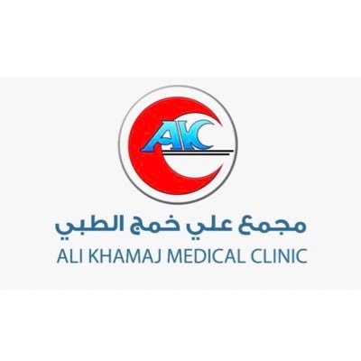 Ali Khamaj Medical PolyClinic مجمع علي خمج الطبي - مراكز طبية في جازان