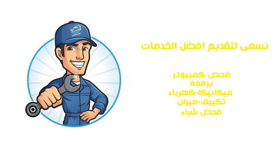 الجميح الصيانة السريعة فرع بريدة - خدمات سيارات في القصيم