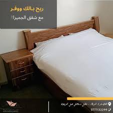 الجميرا للشقق المفروشة - فنادق في الزرقاء