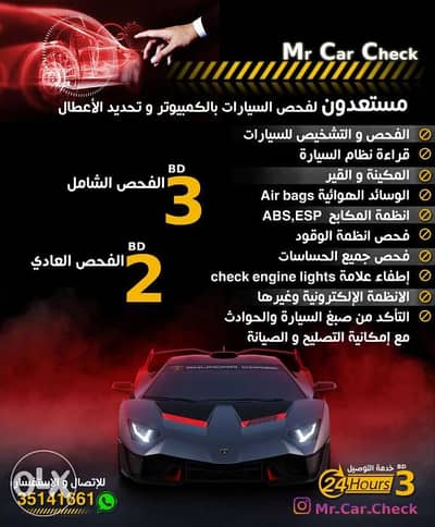 الخبراء الاوائل لفحص وصيانة السيارات بالكمبيوتر - خدمات سيارات في عجلون