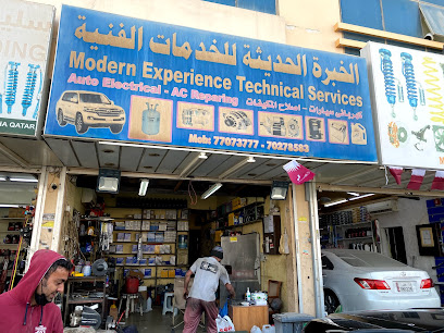 الخبرة الحديثة للخدمات الفنية للسيارات - خدمات سيارات في الدوحة