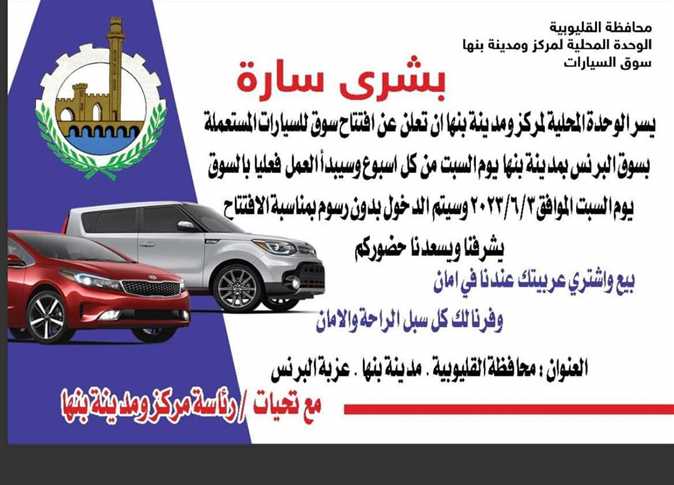 الخدمات الملكية للسيارات - خدمات سيارات في القليوبية