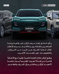 الخدمه الخاصه للسيارات - خدمات سيارات في بريدة