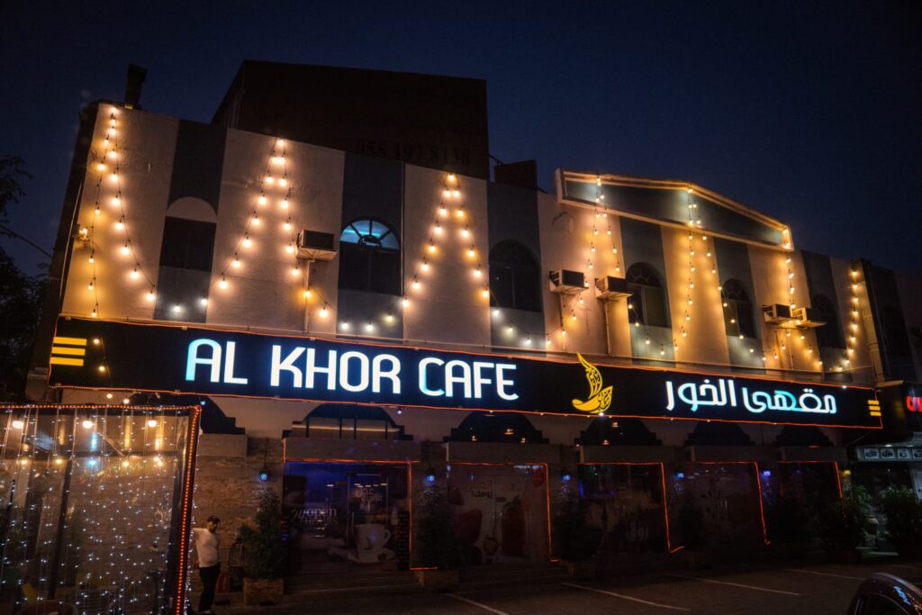 alkhor cafe - كافيهات في عجمان