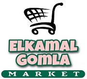 الكمال ماركت - سوبرماركت في البحيرة